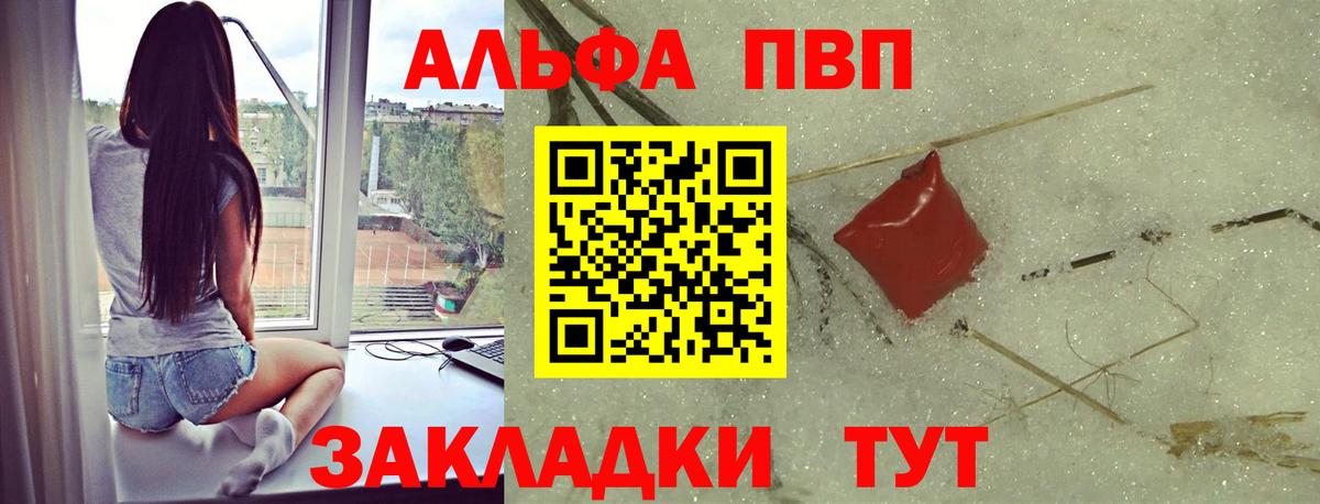 Альфа ПВП Crystall  APVP кристаллы  Alpha-PVP Crystall  Вход с VPN  Электросталь 
