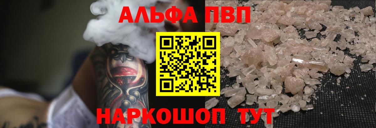 A-PVP мука Электросталь