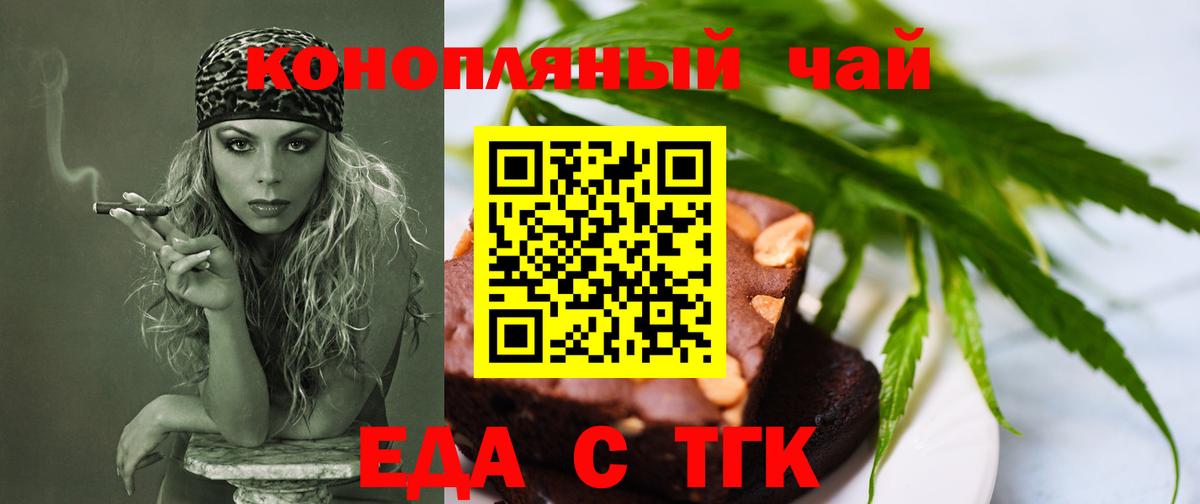 Электросталь  Cannafood марихуана  Вход с VPN 