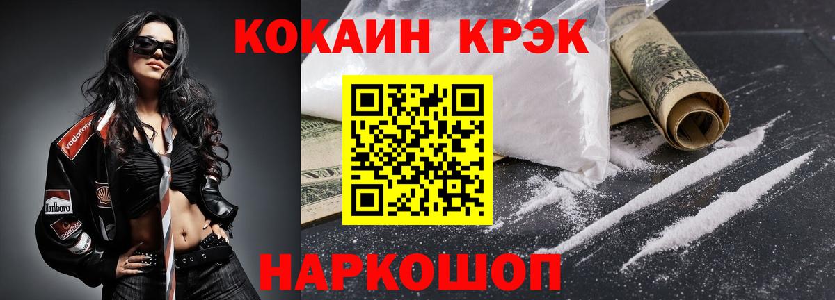 COCAIN Fish Scale Электросталь