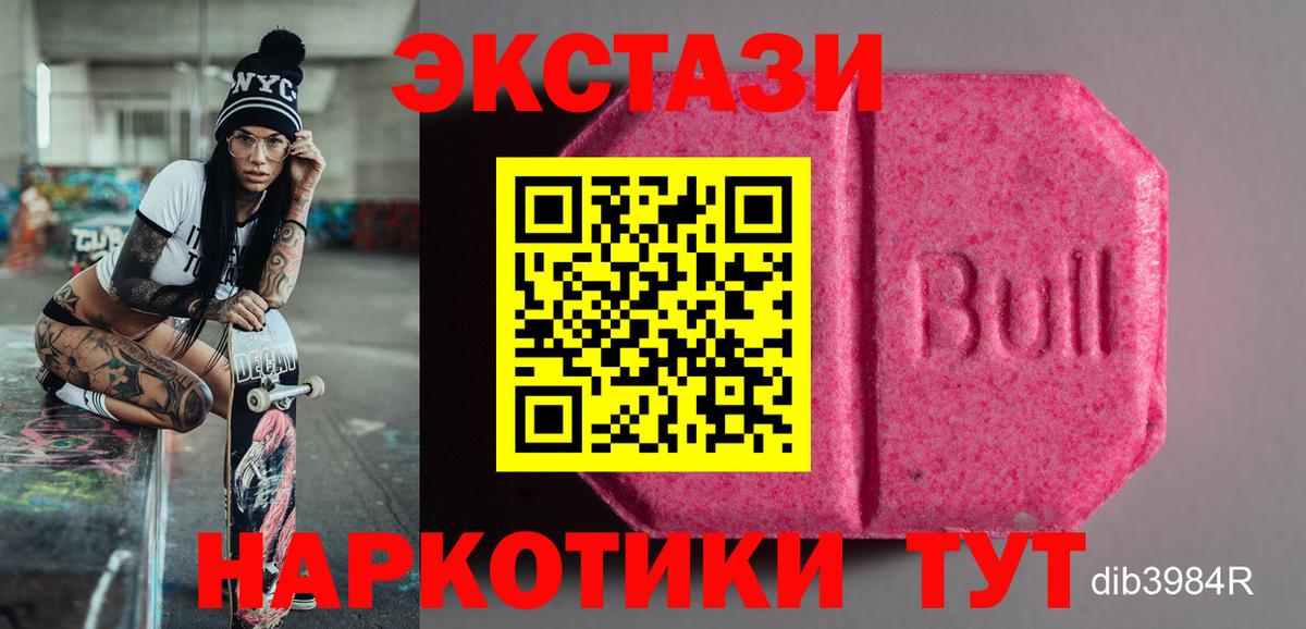 ЭКСТАЗИ louis Vuitton  Вход с VPN  где продают наркотики  Ecstasy  Ecstasy VHQ  Электросталь 