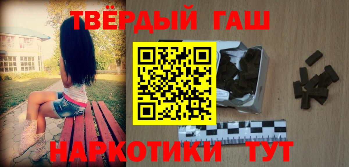 ГАШ Premium  Вход с VPN  ГАШ  ГАШИШ hashish  Электросталь 