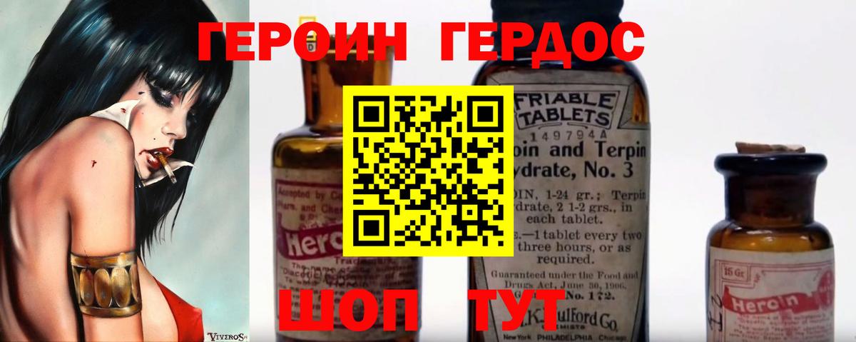 Героин гречка Электросталь