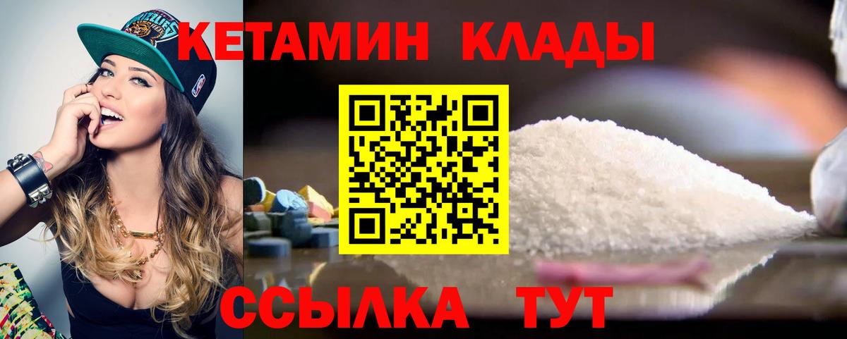 Кетамин ketamine  КЕТАМИН VHQ  Электросталь  Вход с VPN 