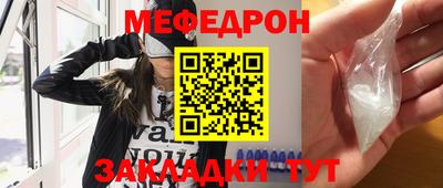 меф Можга