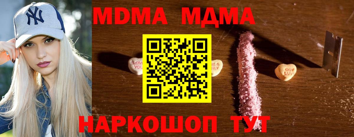 MDMA VHQ Электросталь