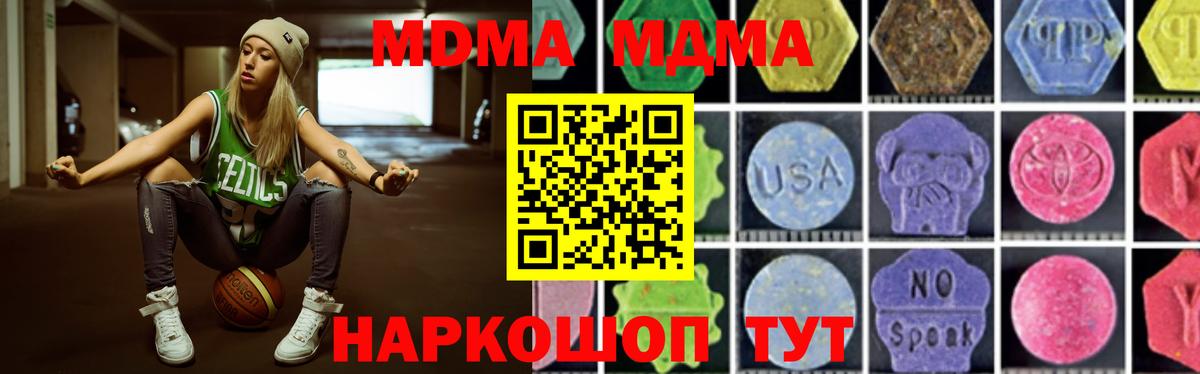 МДМА crystal  МДМА VHQ  Электросталь  Вход с VPN 