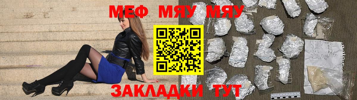 Меф мяу мяу кристаллы Электросталь