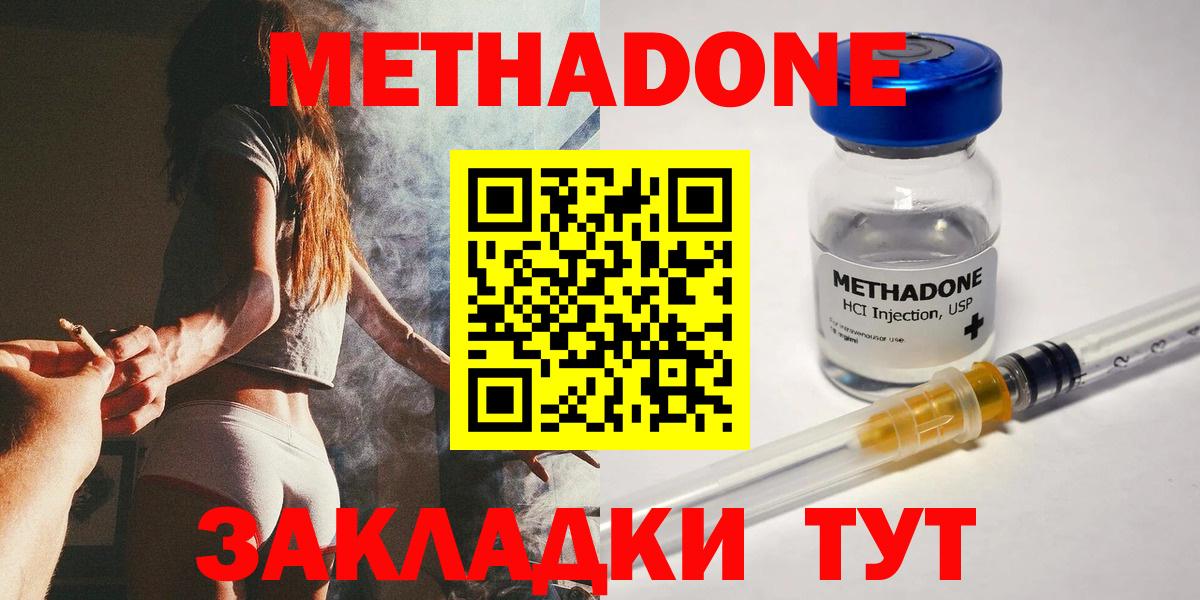 Электросталь  Метадон VHQ  Метадон мёд  Вход с VPN 