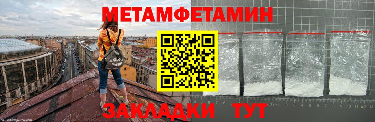 Электросталь  МЕТАМФЕТАМИН кристалл  МЕТАМФЕТАМИН кристалл  Вход с VPN 