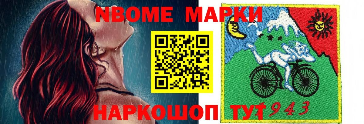 Марки N-bome  Марки N-bome 1500мкг  Вход с VPN  Электросталь 